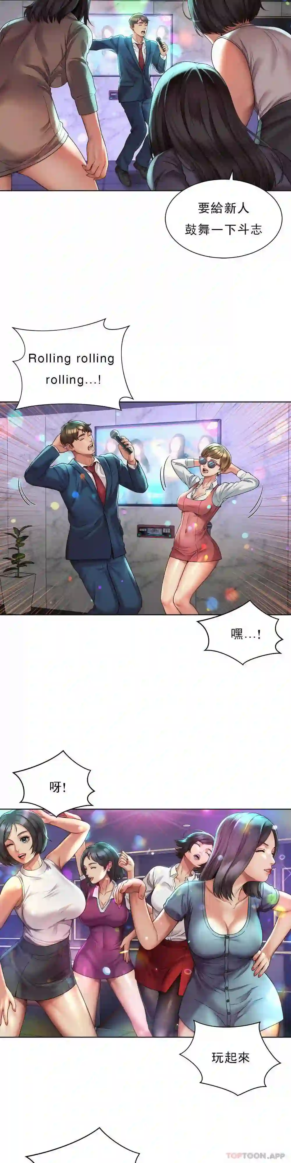 漫画页面
