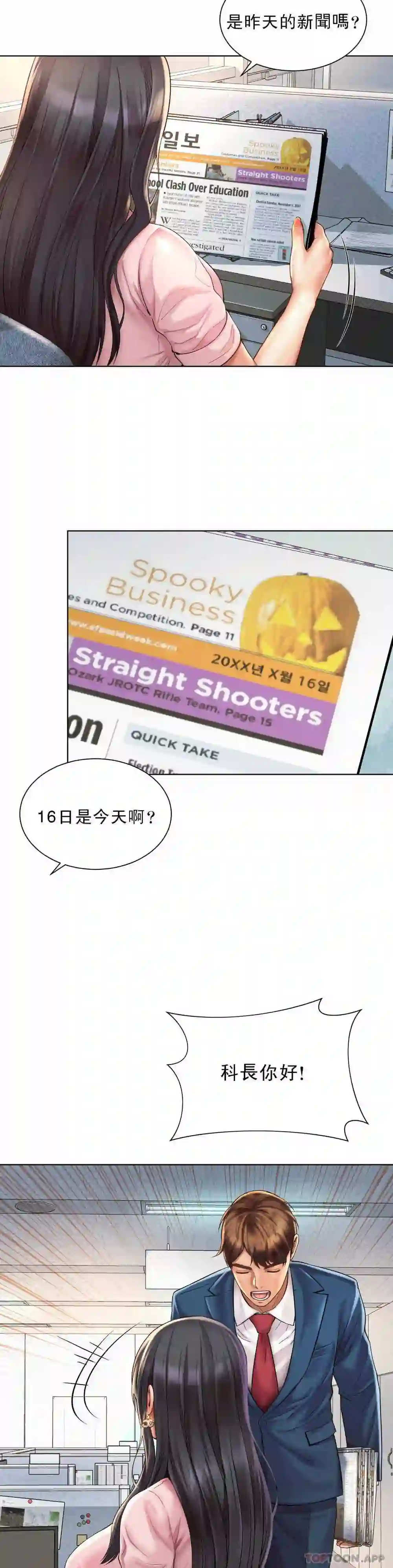 漫画页面