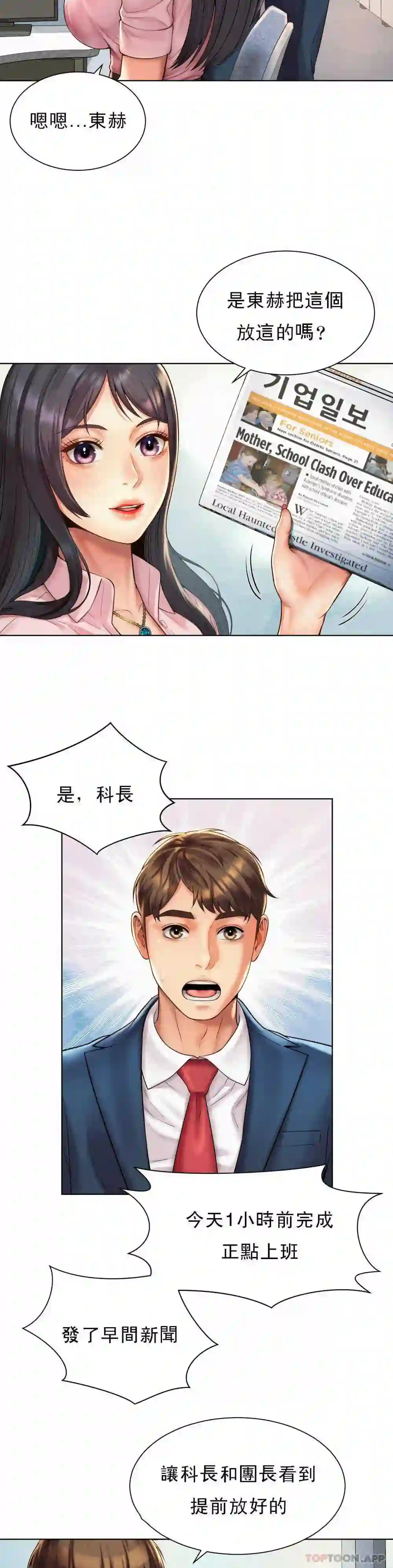 漫画页面