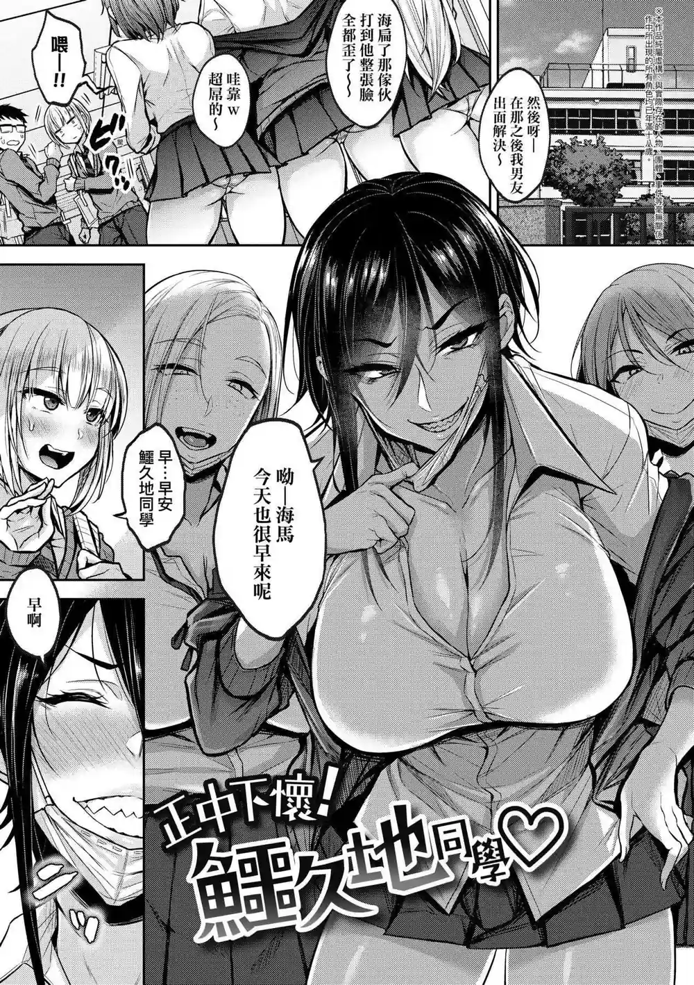 漫画页面