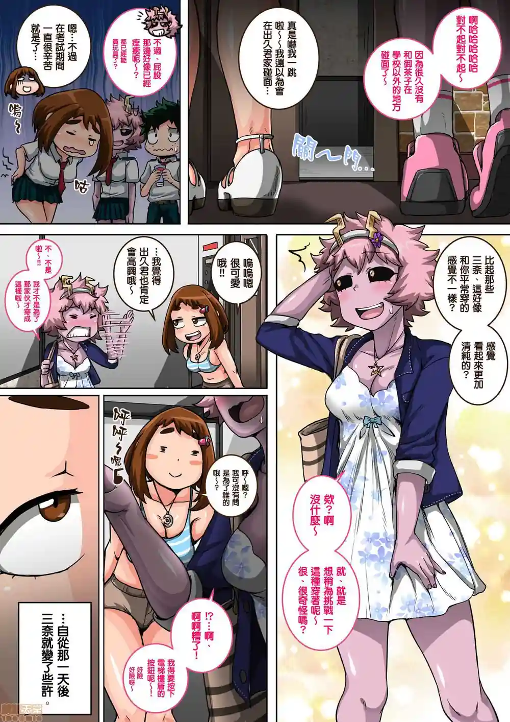 漫画页面