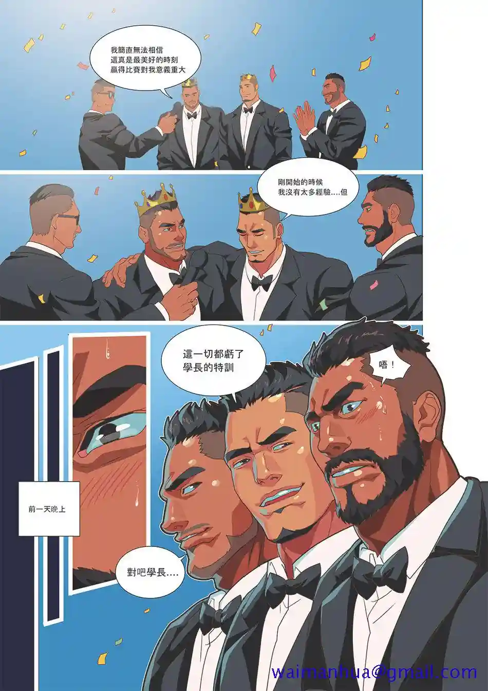 漫画页面