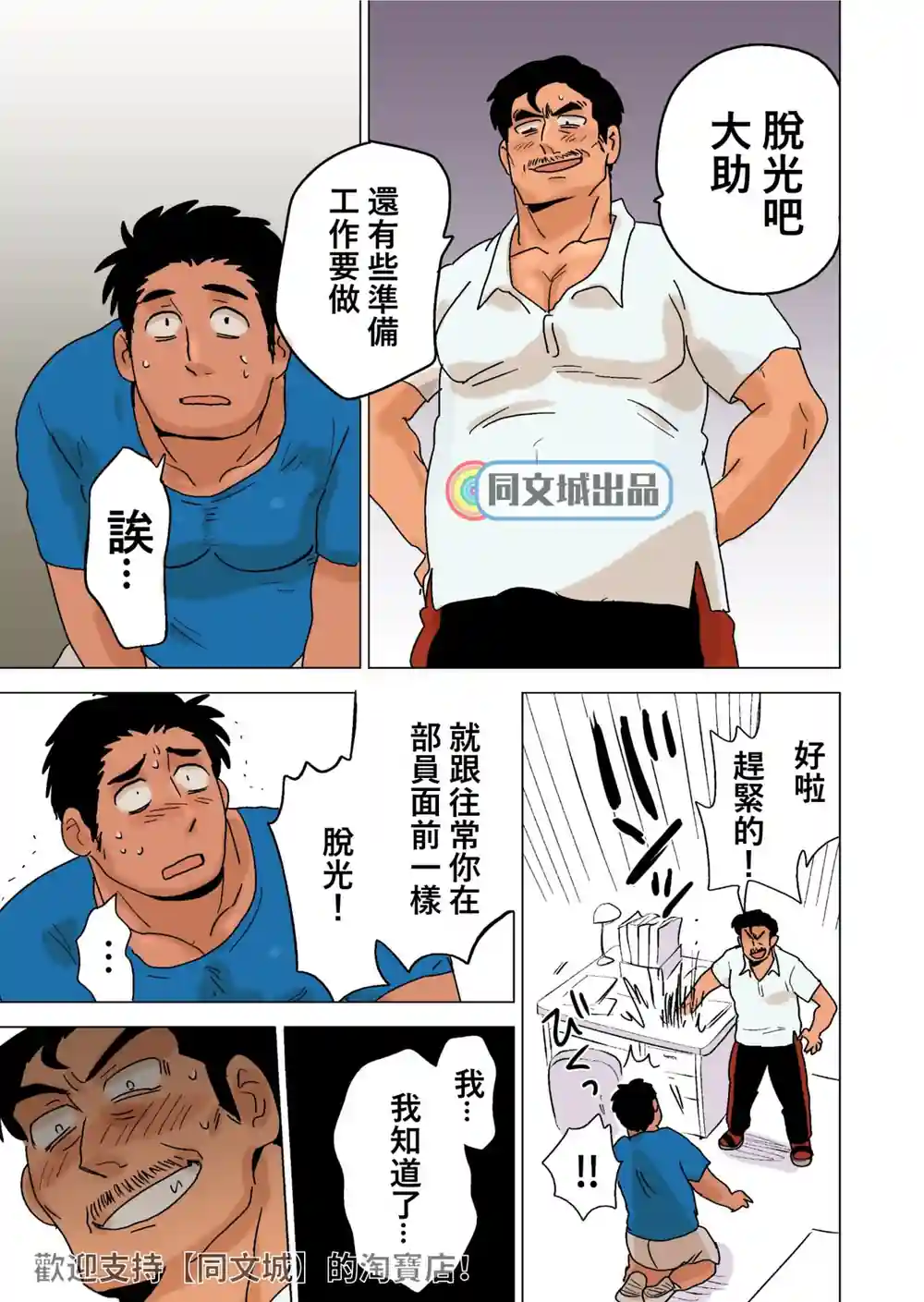漫画页面