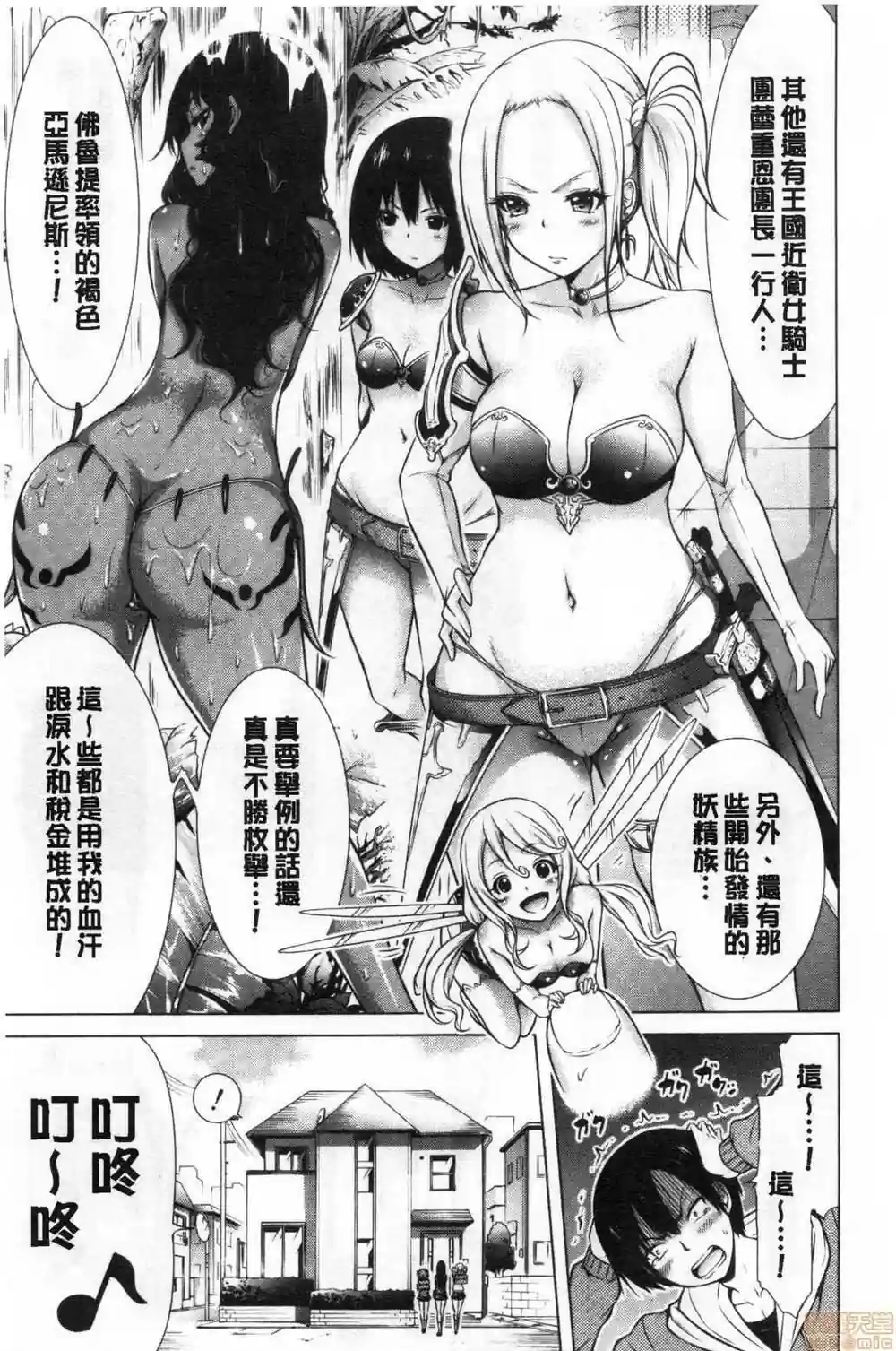 漫画页面