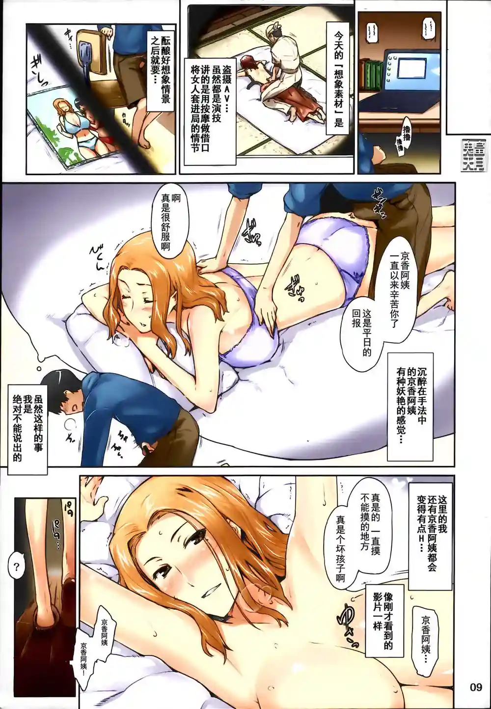 漫画页面