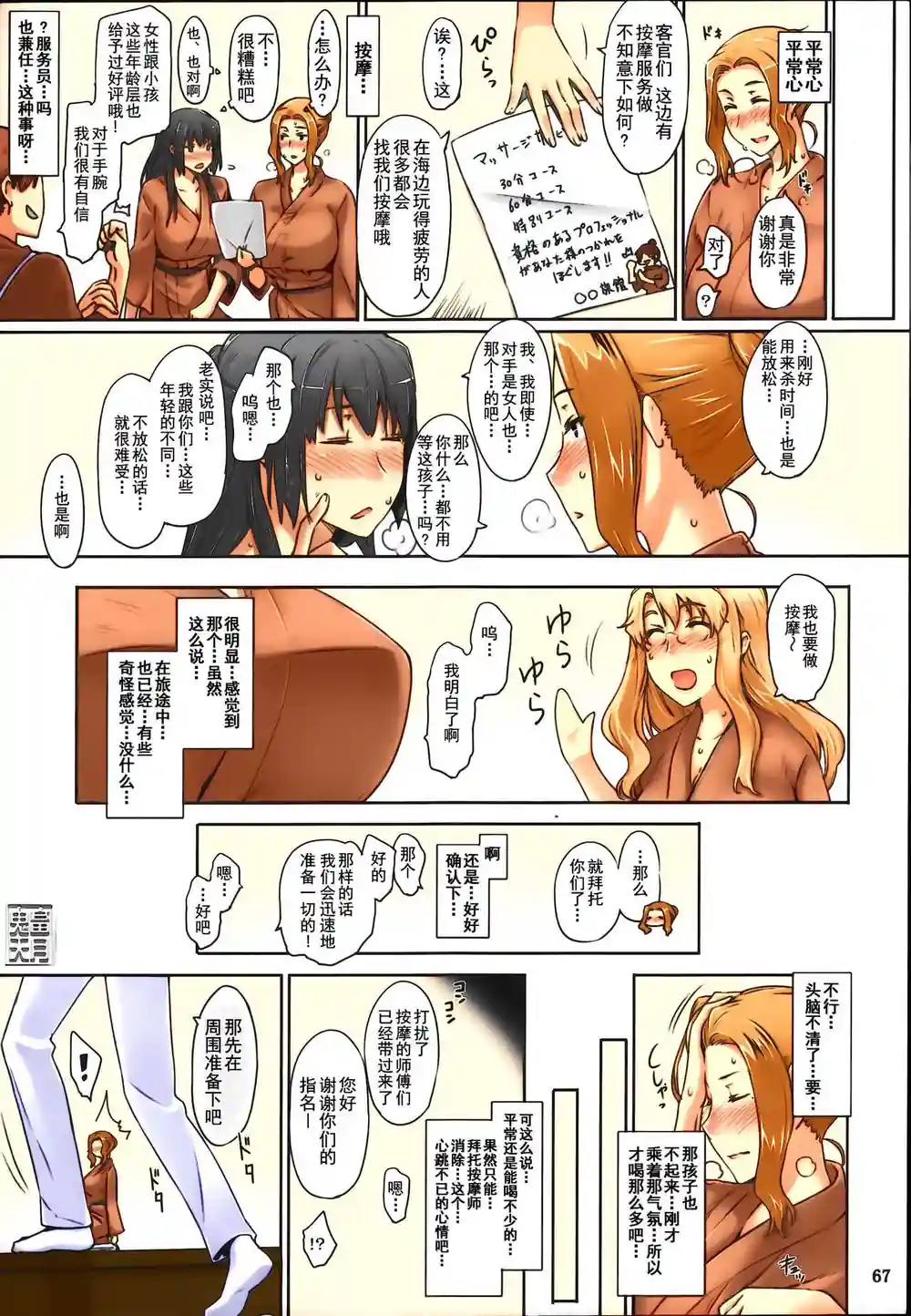 漫画页面
