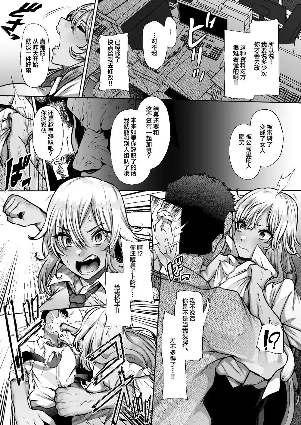 漫画页面