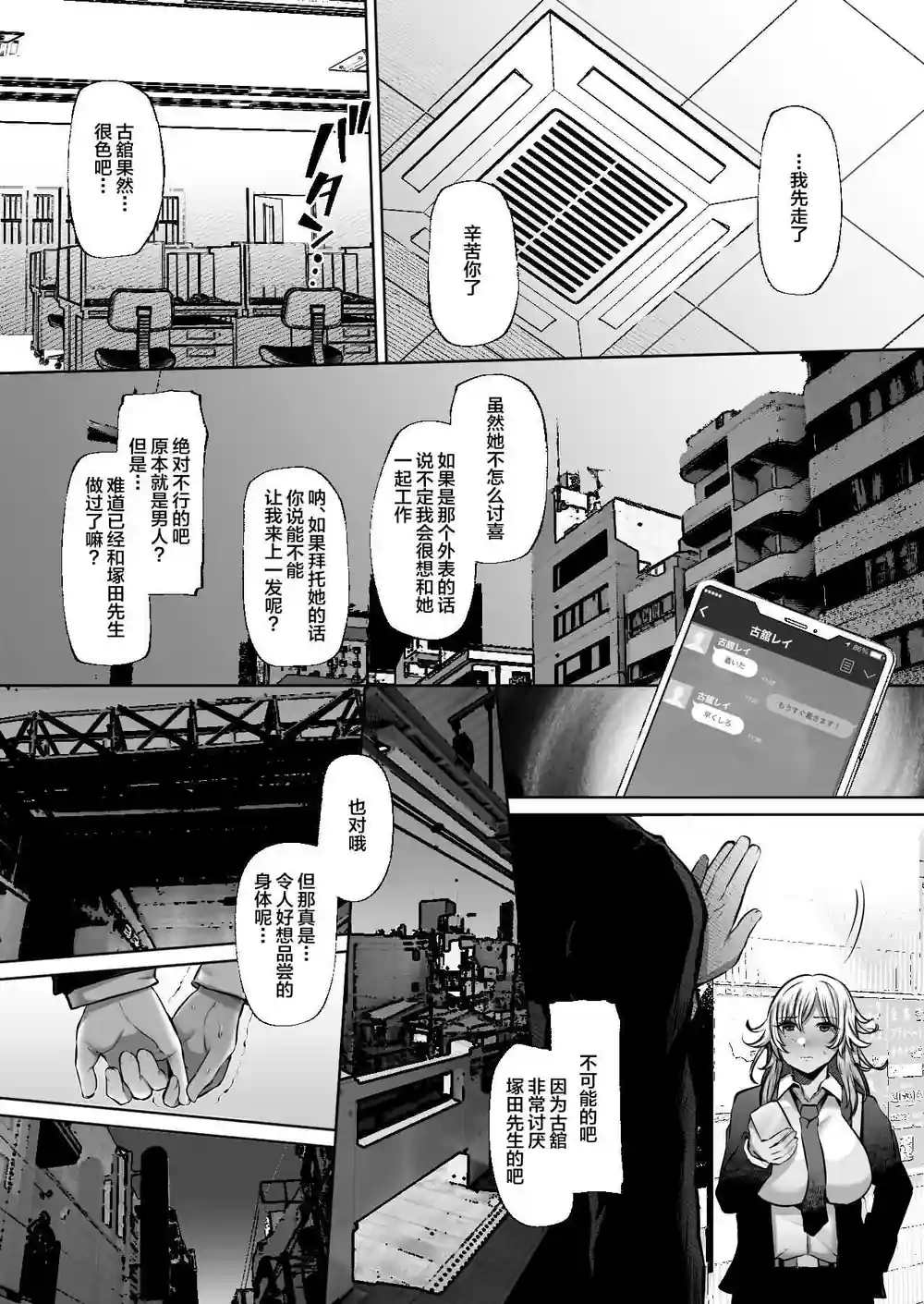 漫画页面