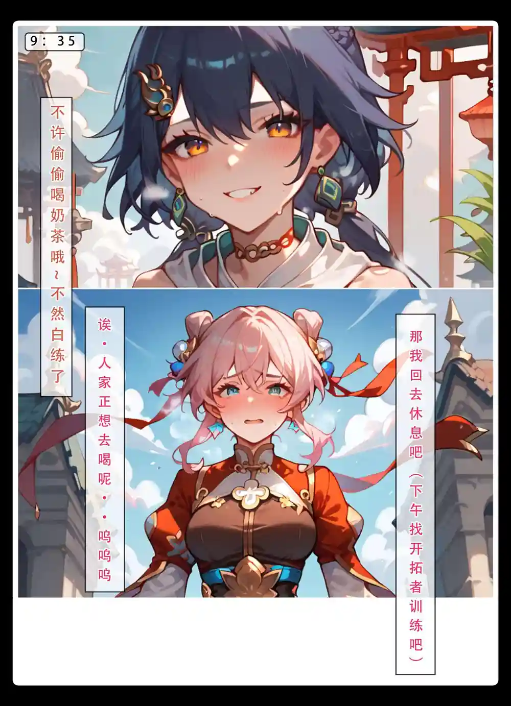 漫画页面