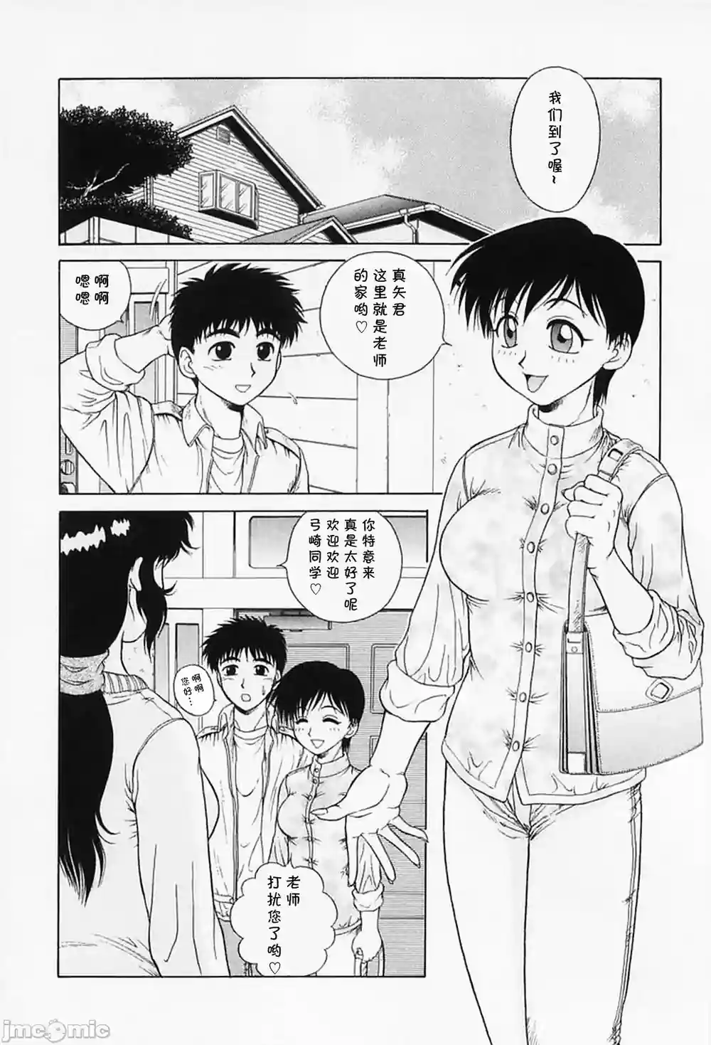 漫画页面