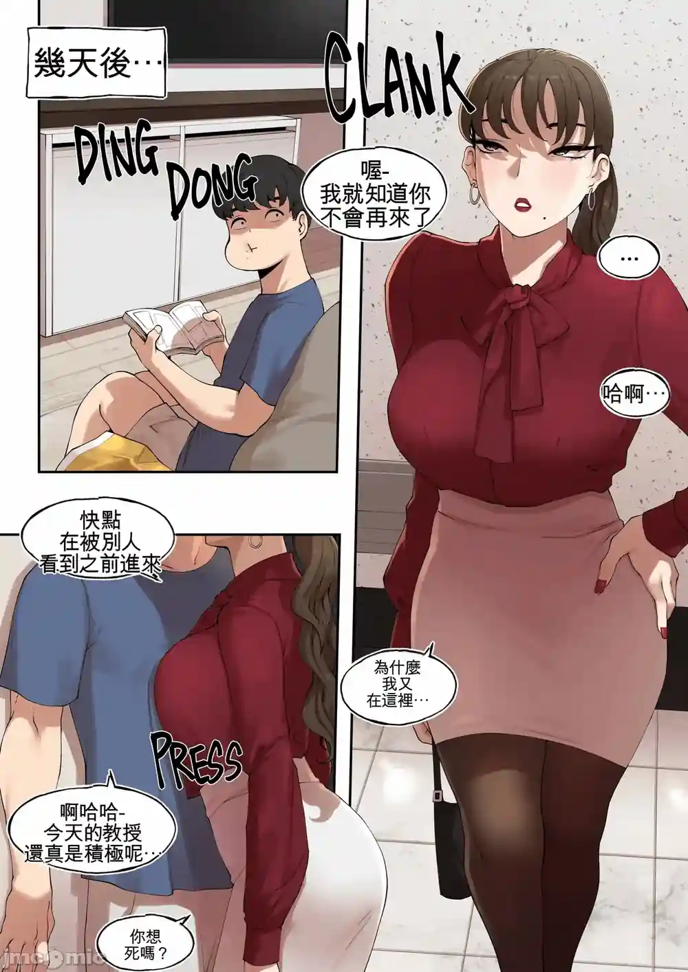 漫画页面