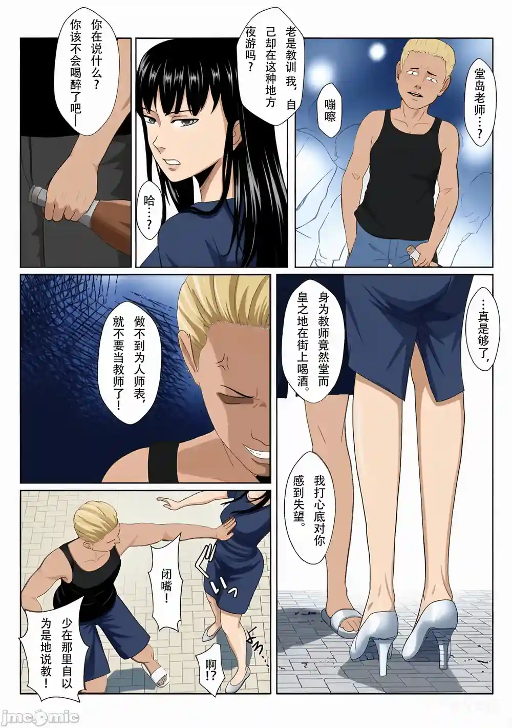 漫画页面