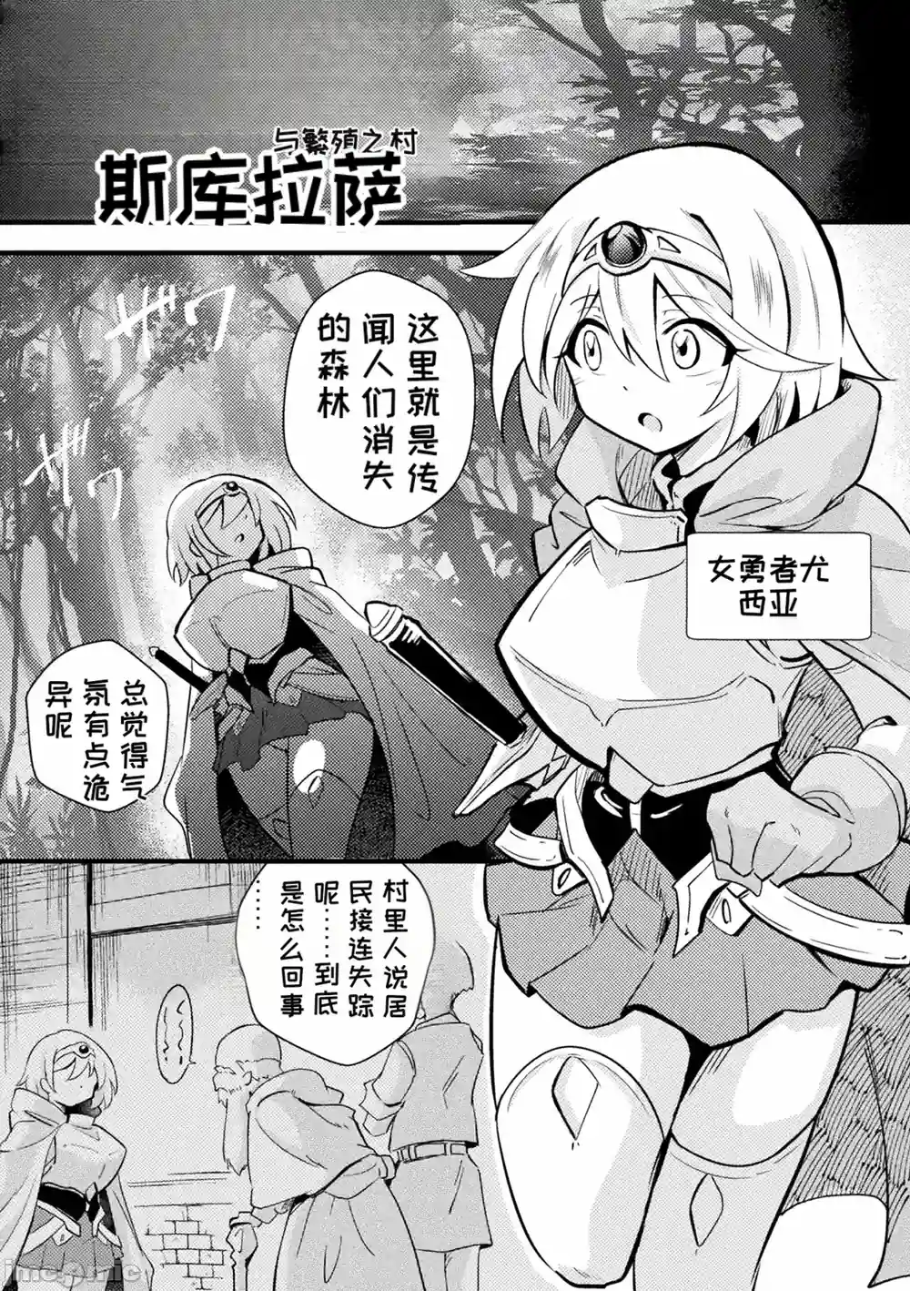 漫画页面