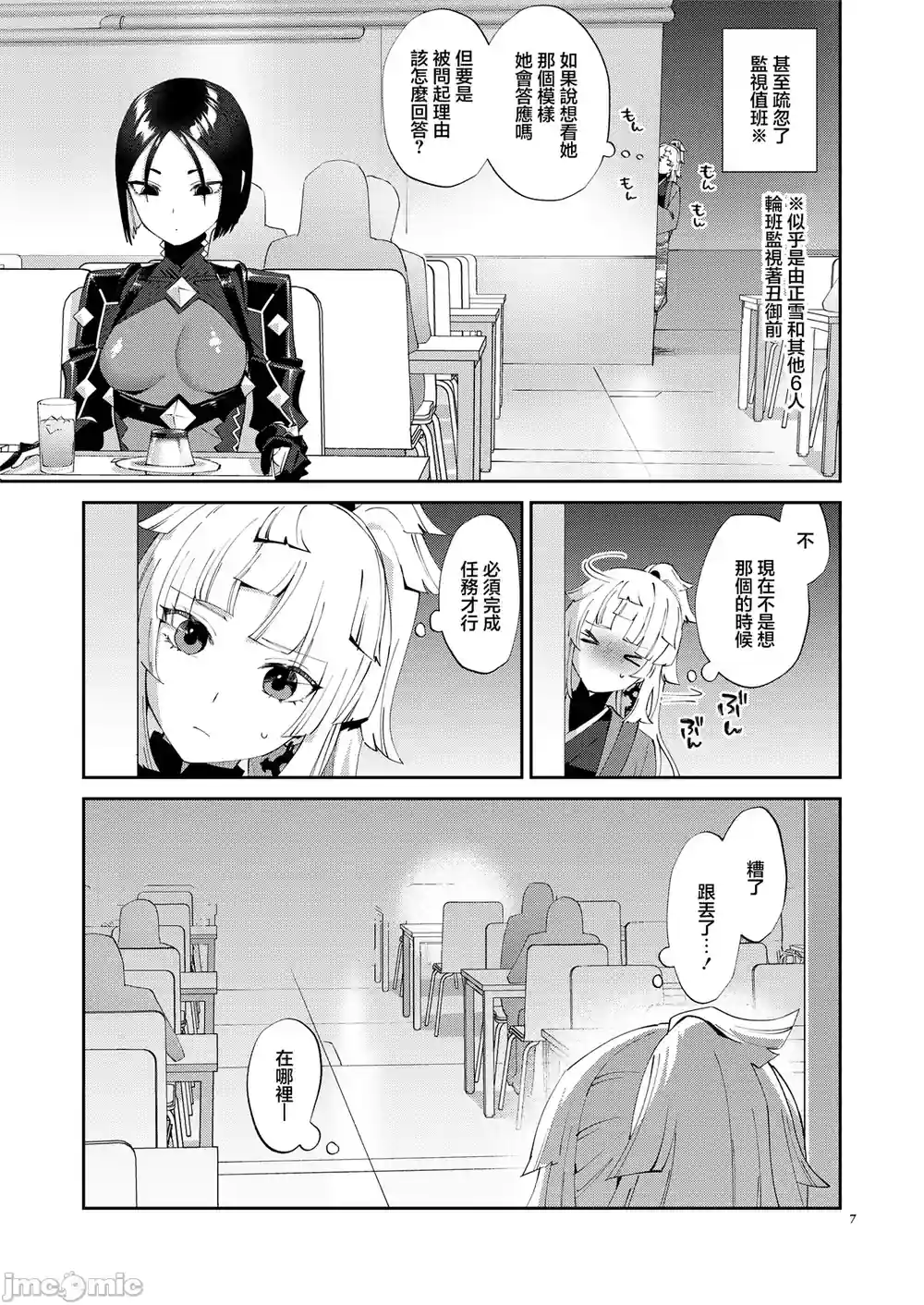 漫画页面
