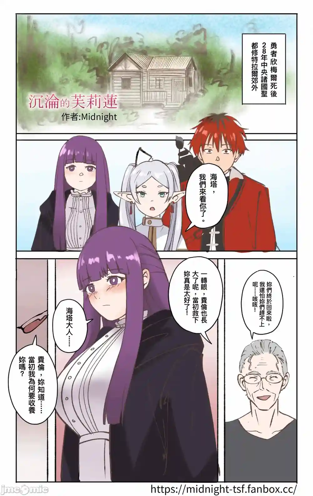 漫画页面