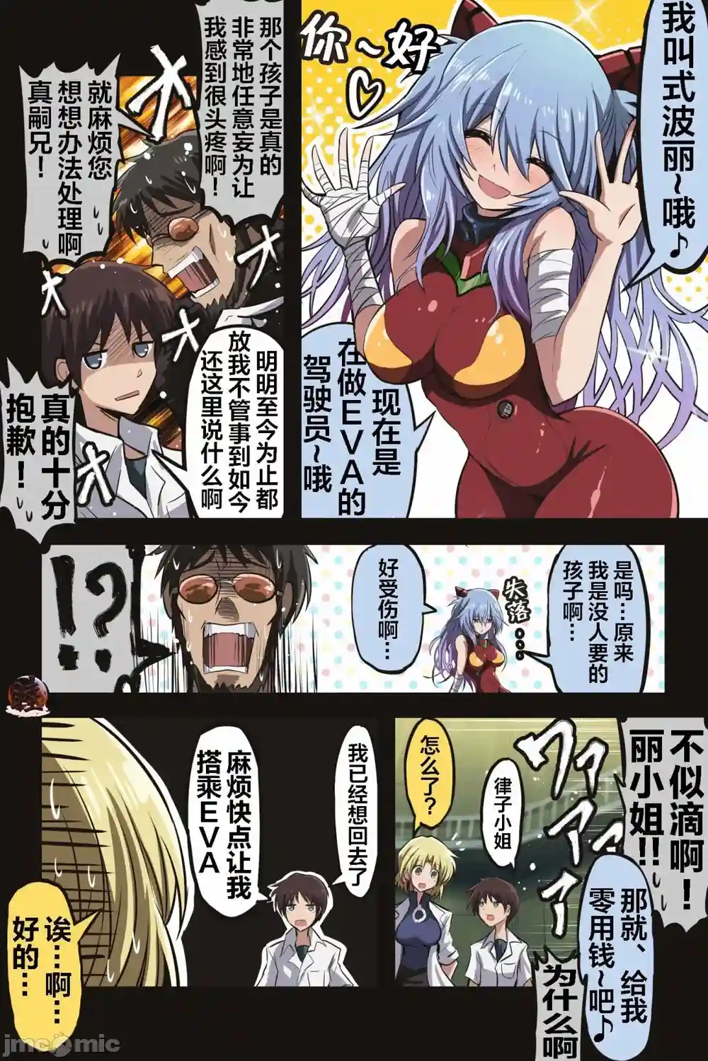 漫画页面