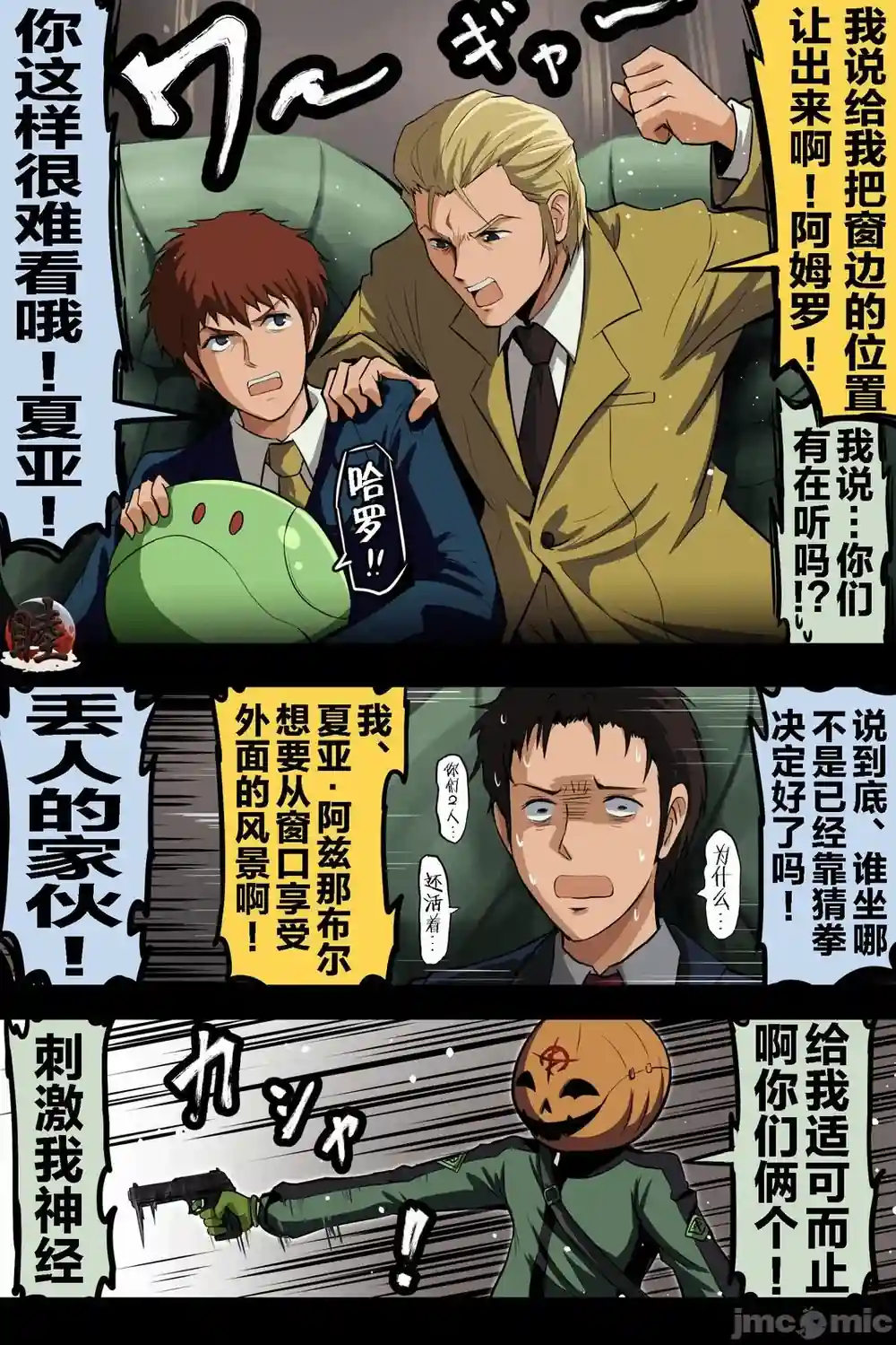 漫画页面