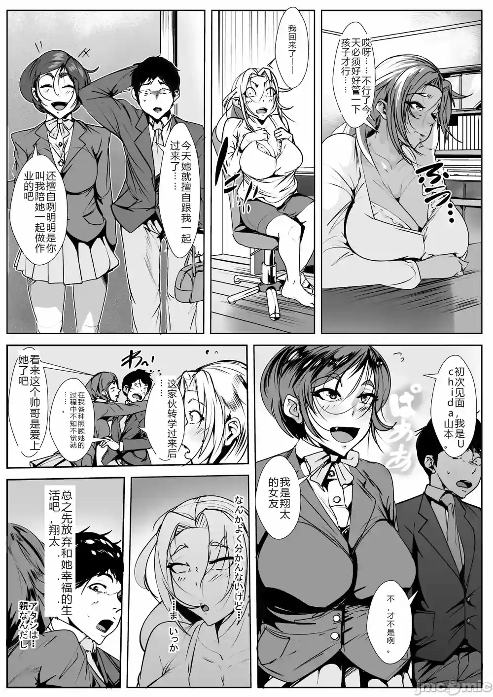 漫画页面