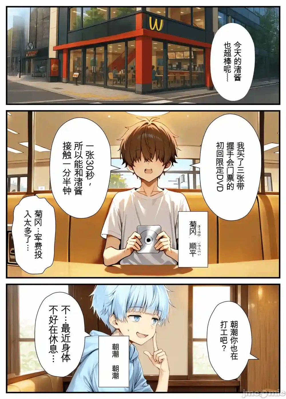 漫画页面