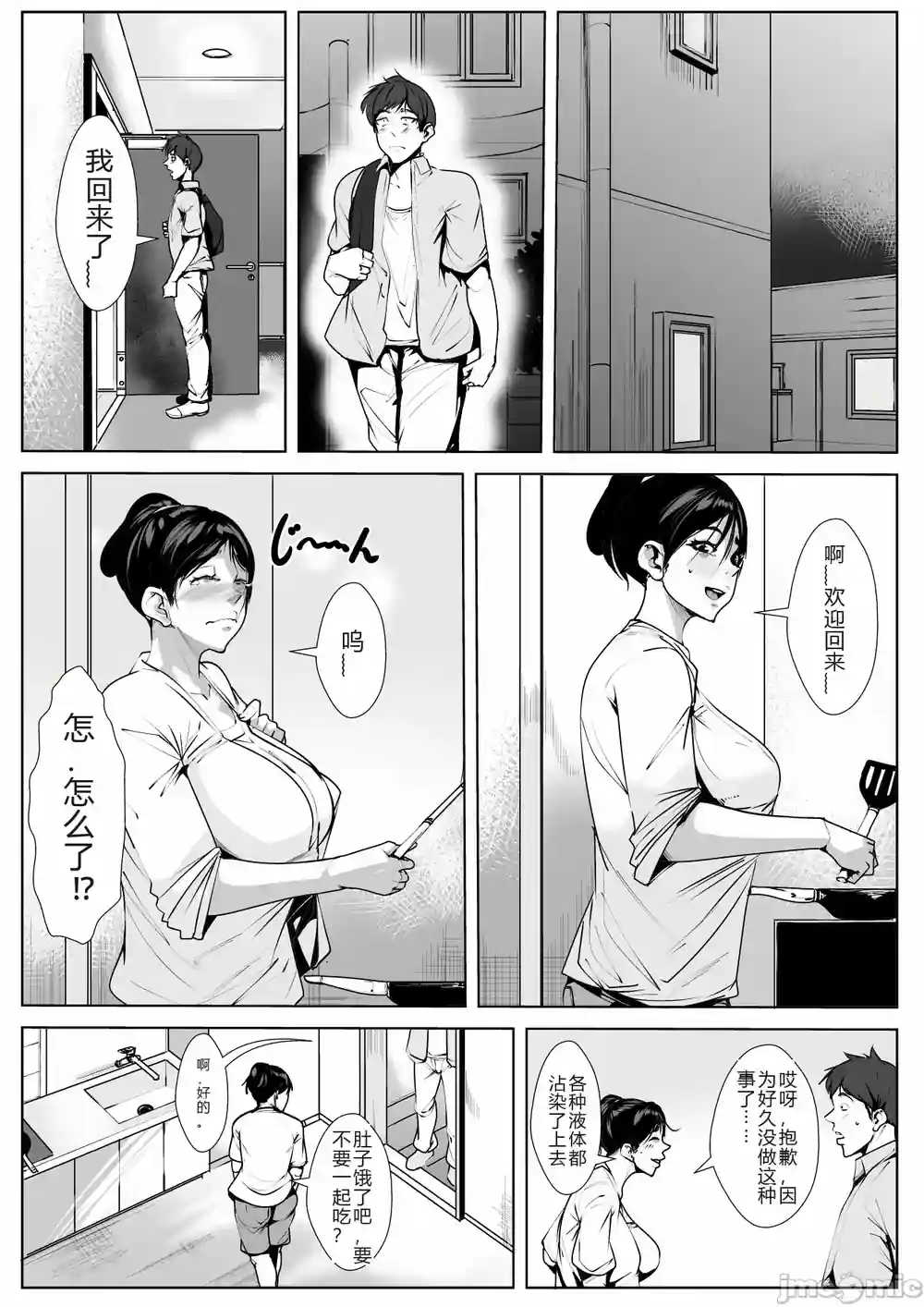 漫画页面