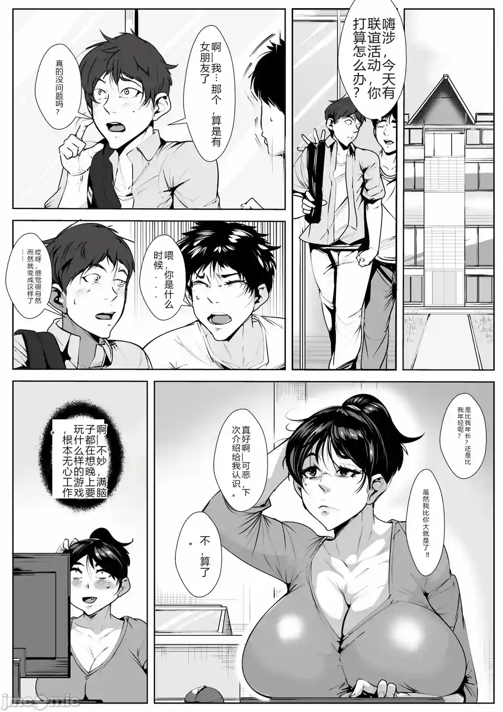 漫画页面