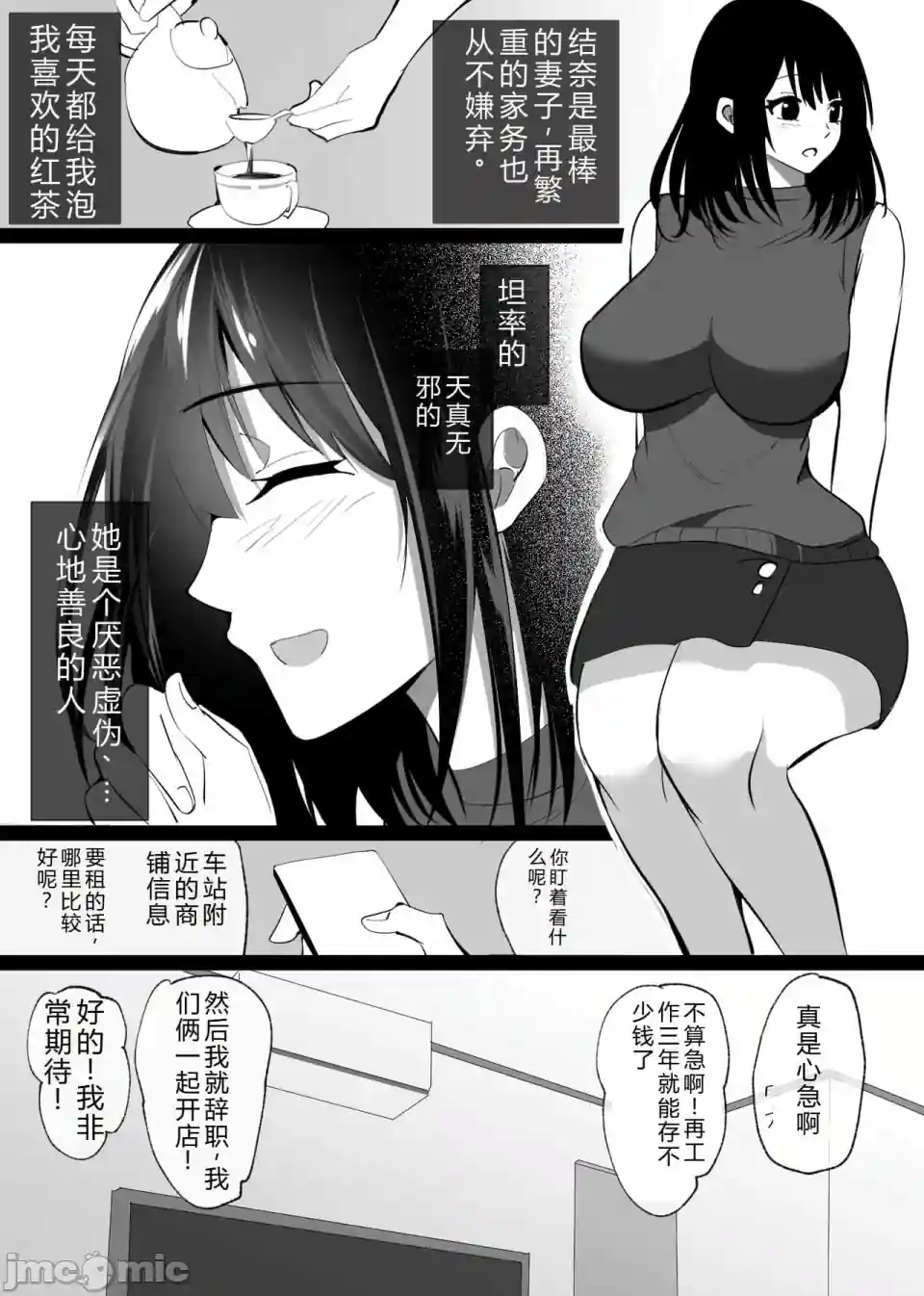 漫画页面