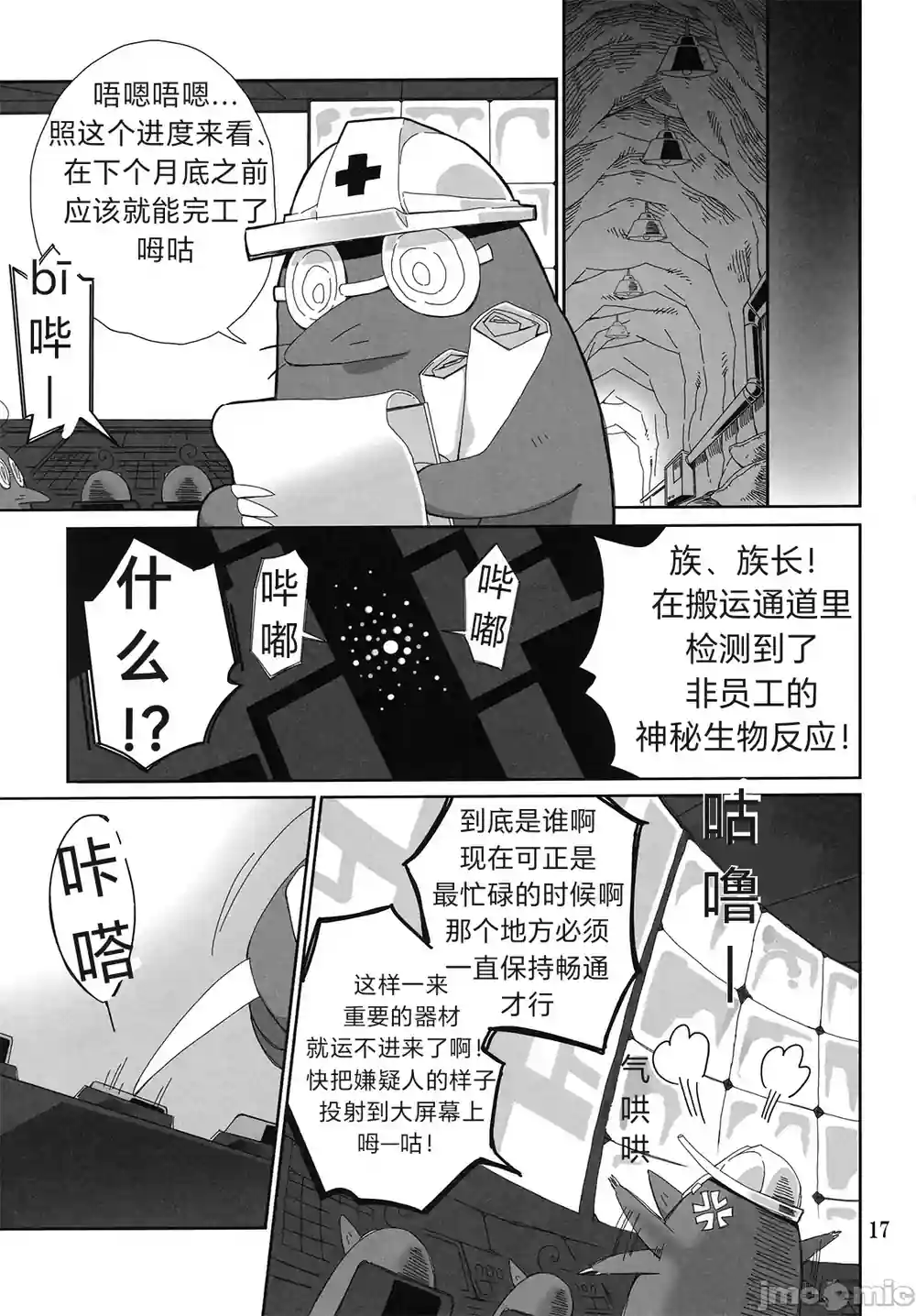 漫画页面
