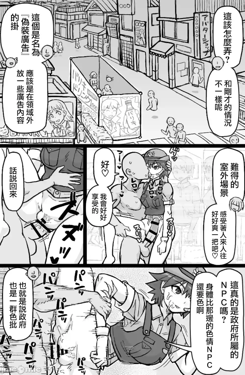 漫画页面