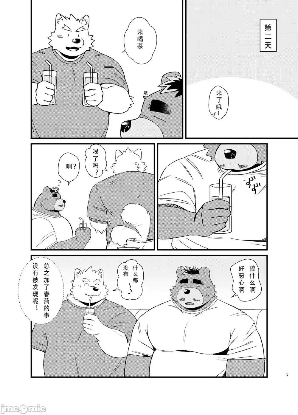 漫画页面