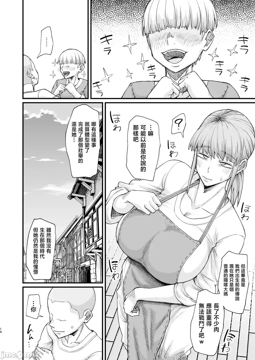 漫画页面
