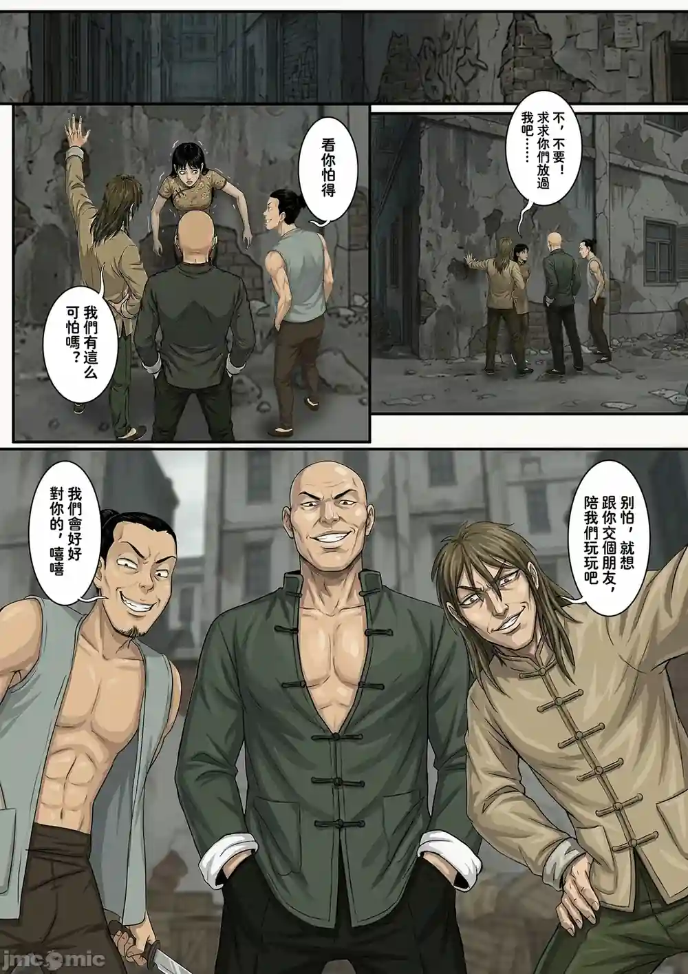 漫画页面