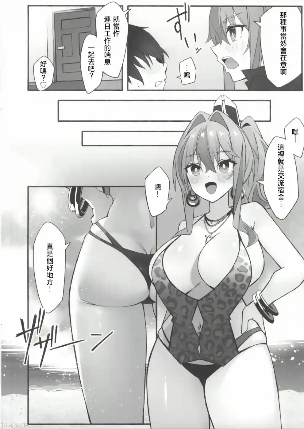 漫画页面