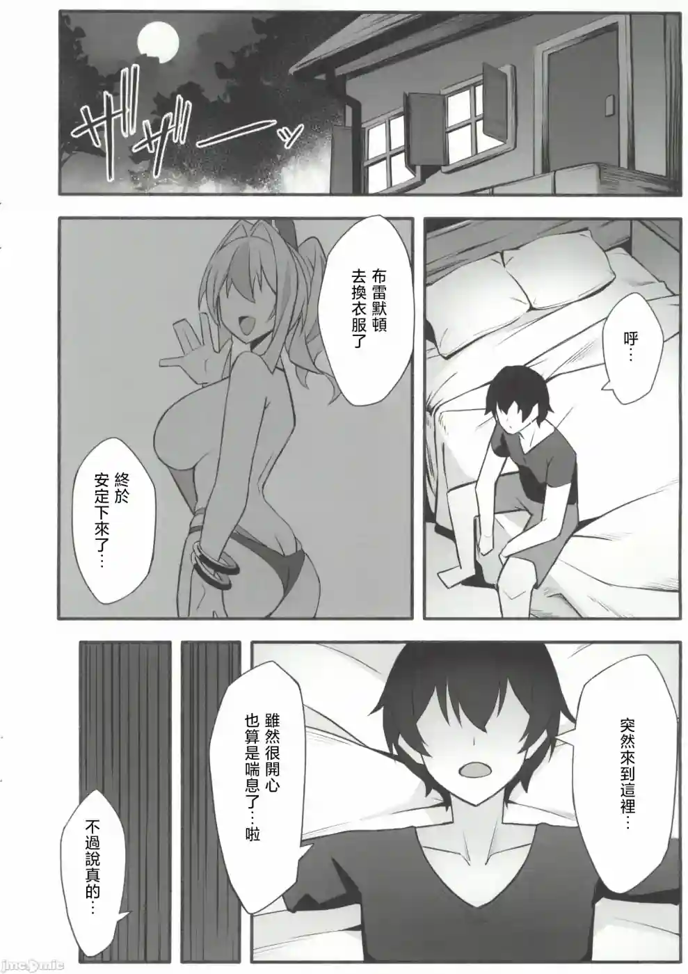 漫画页面