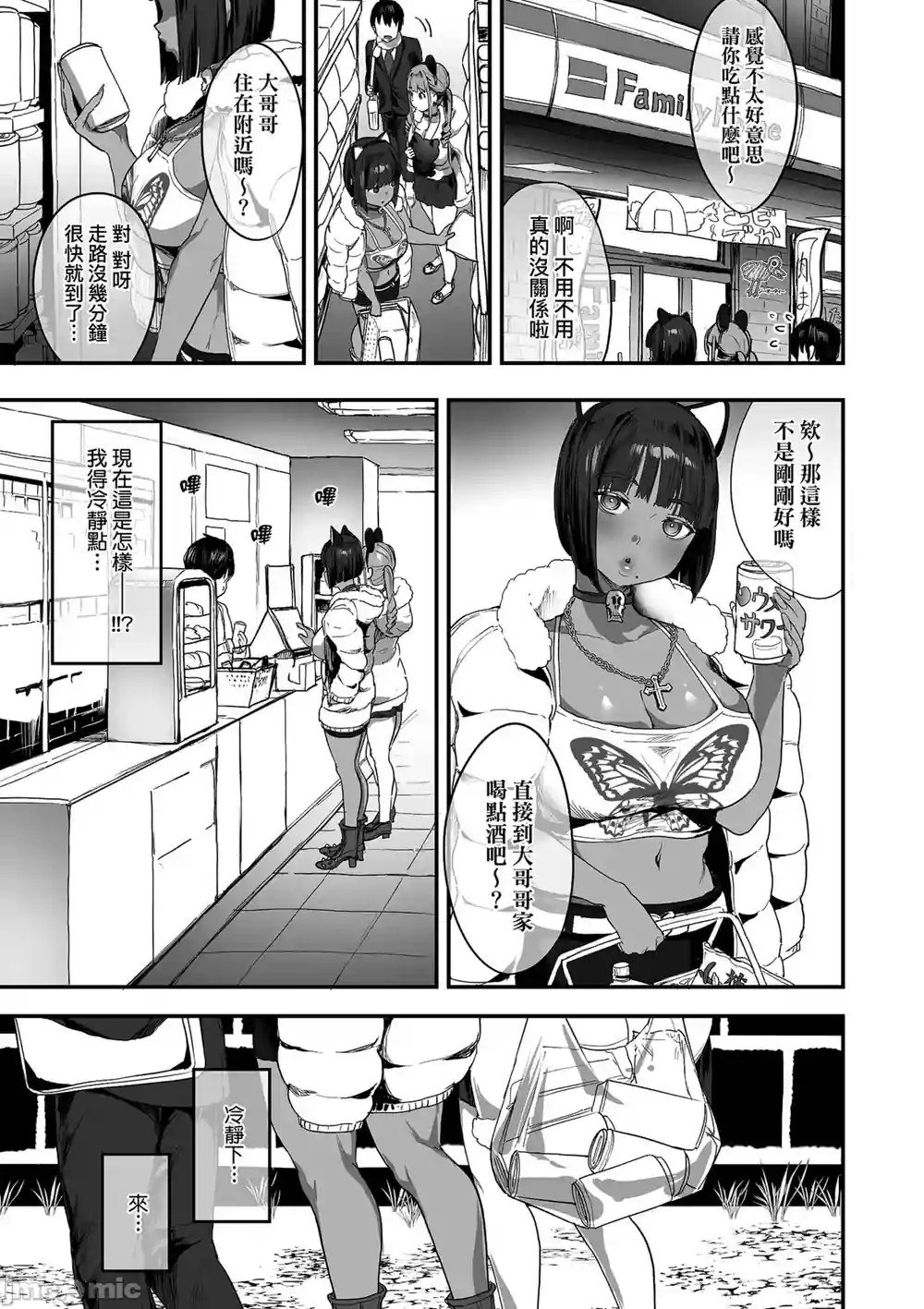 漫画页面