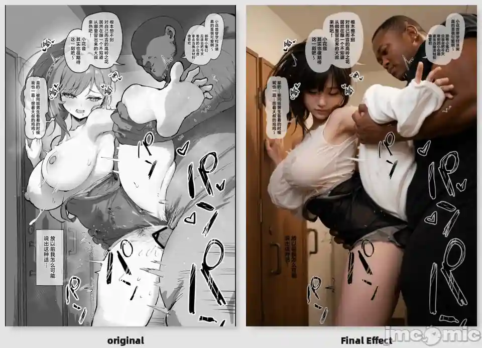漫画页面