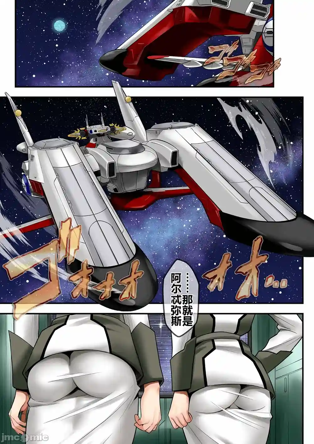漫画页面