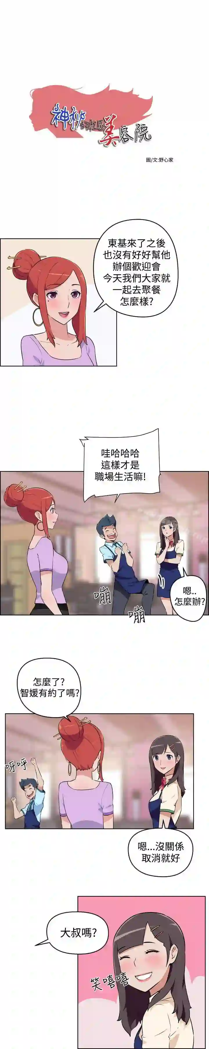 漫画页面