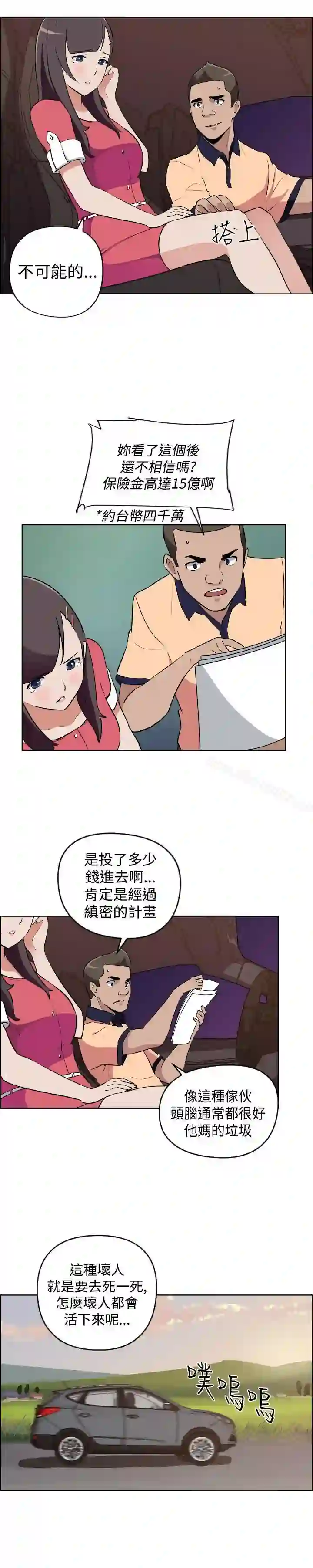 漫画页面