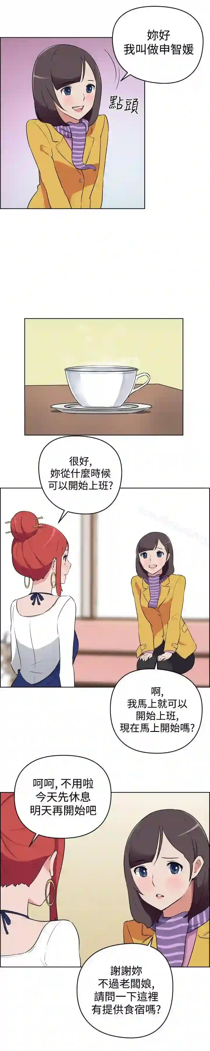 漫画页面
