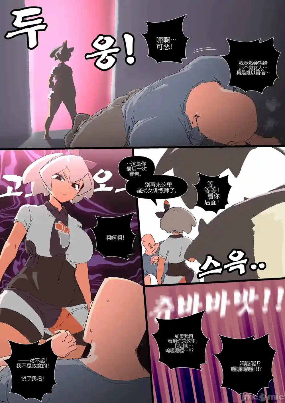 漫画页面