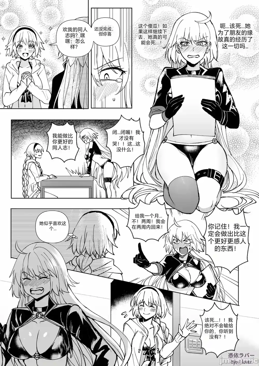 漫画页面