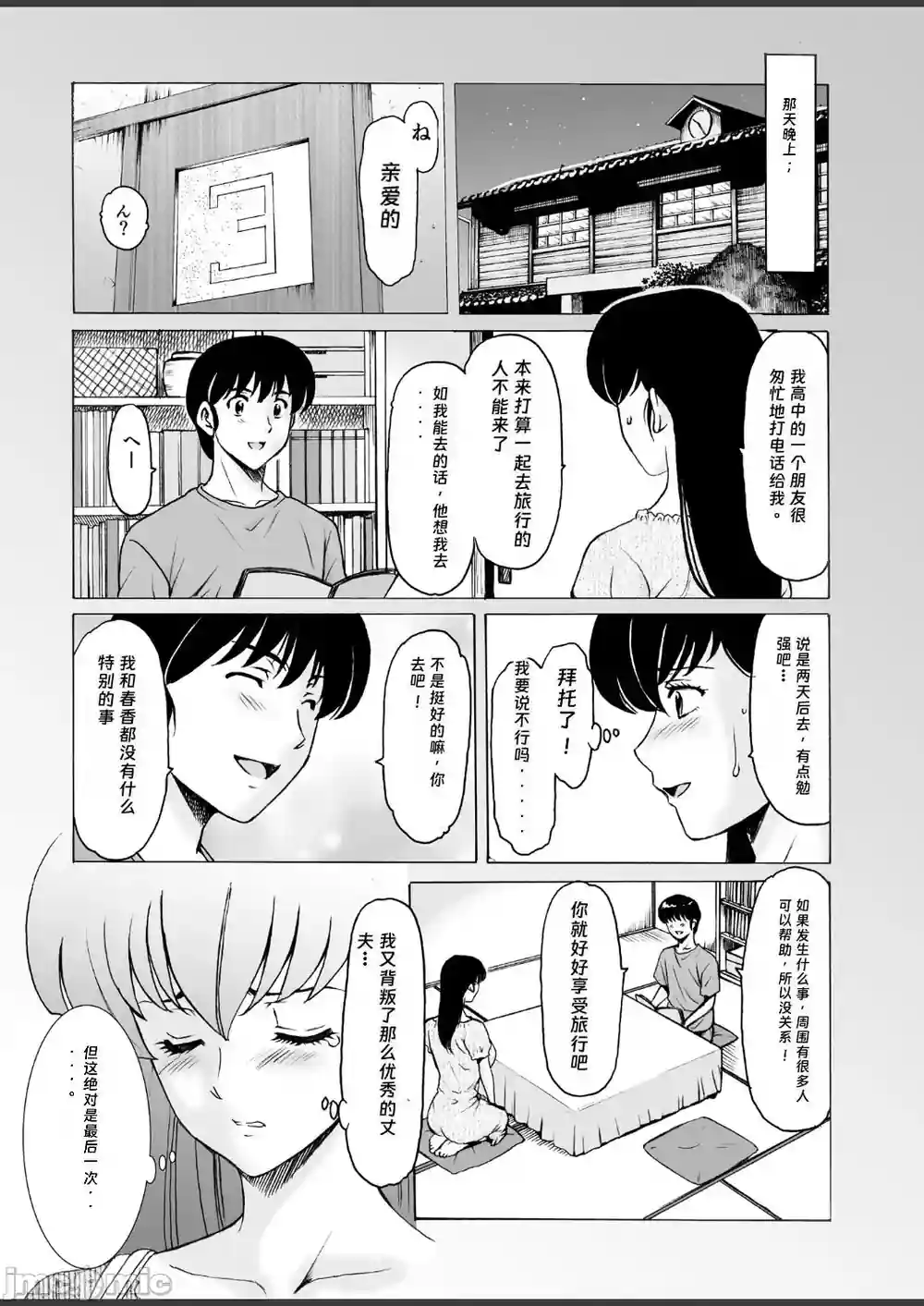 漫画页面