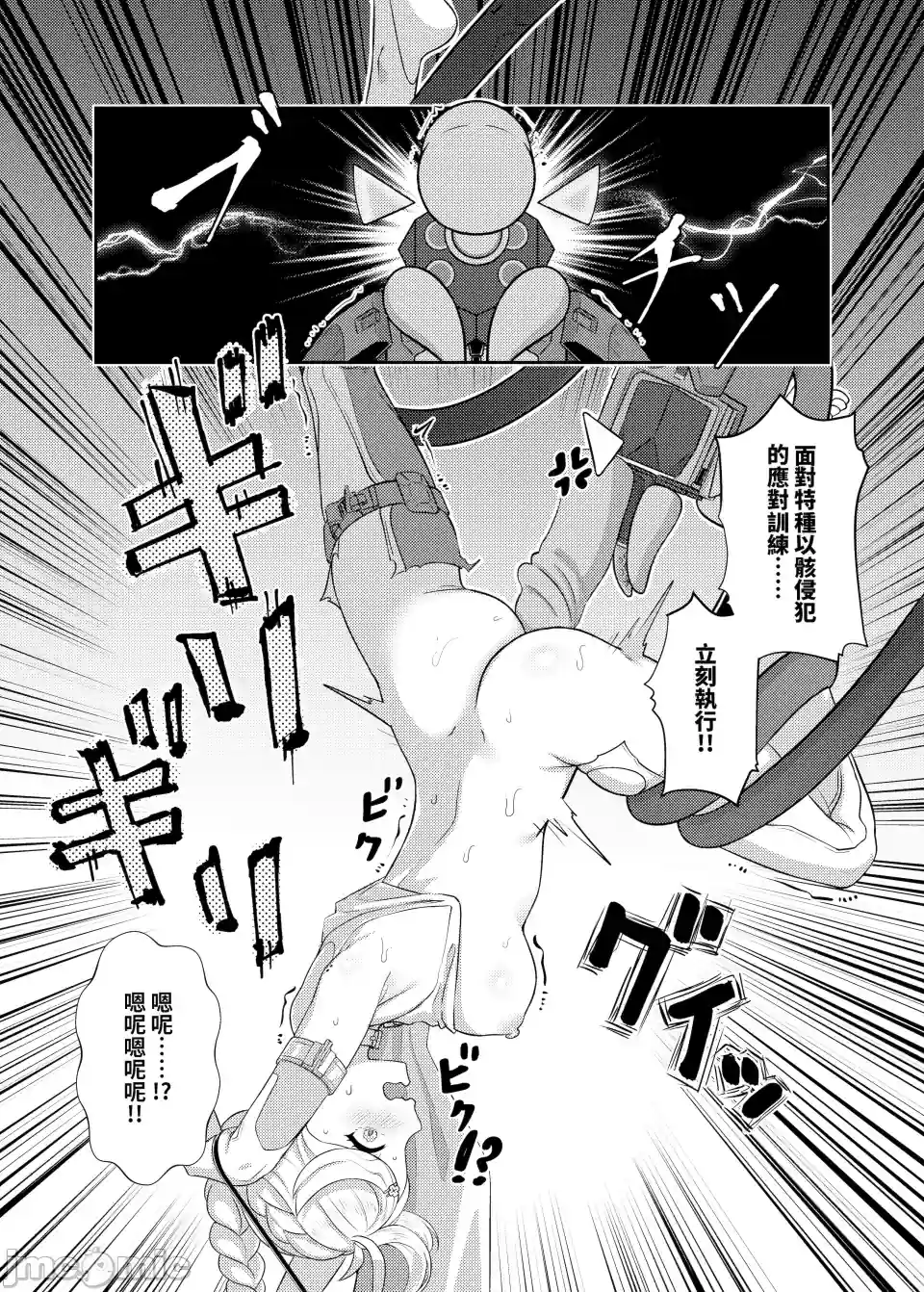 漫画页面