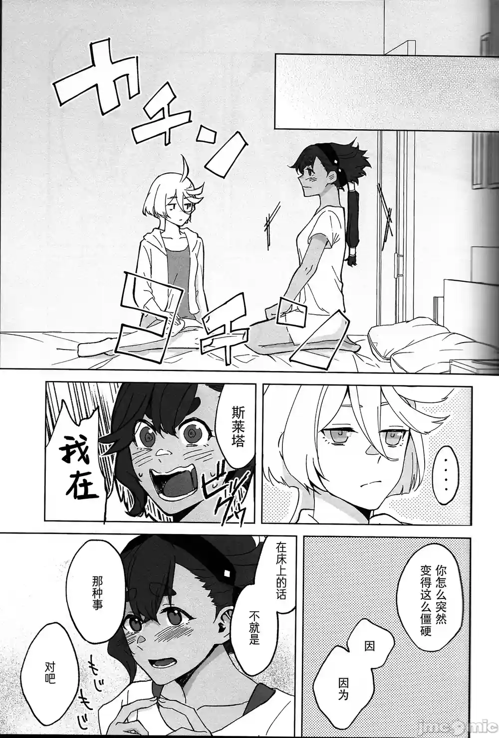 漫画页面