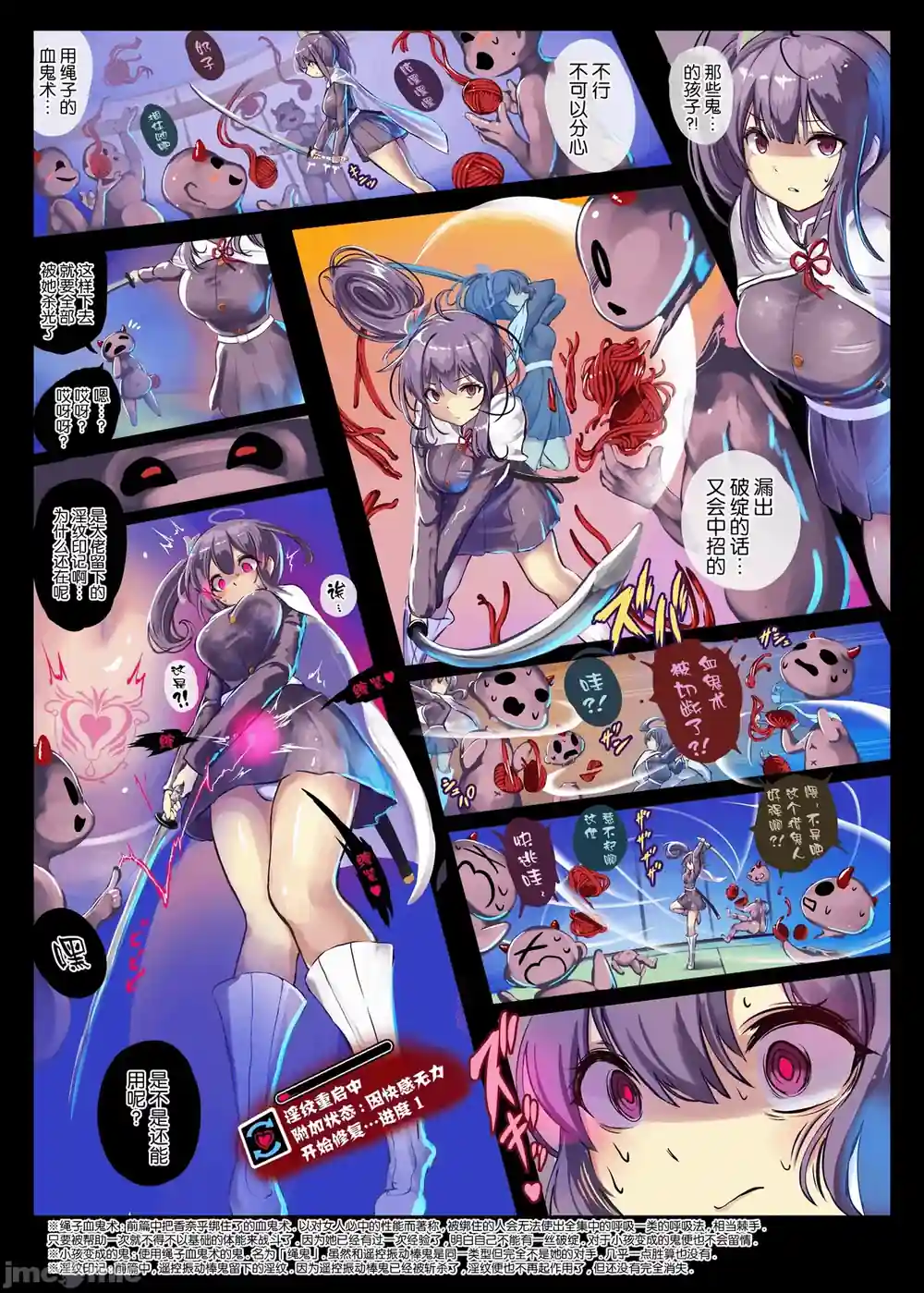 漫画页面