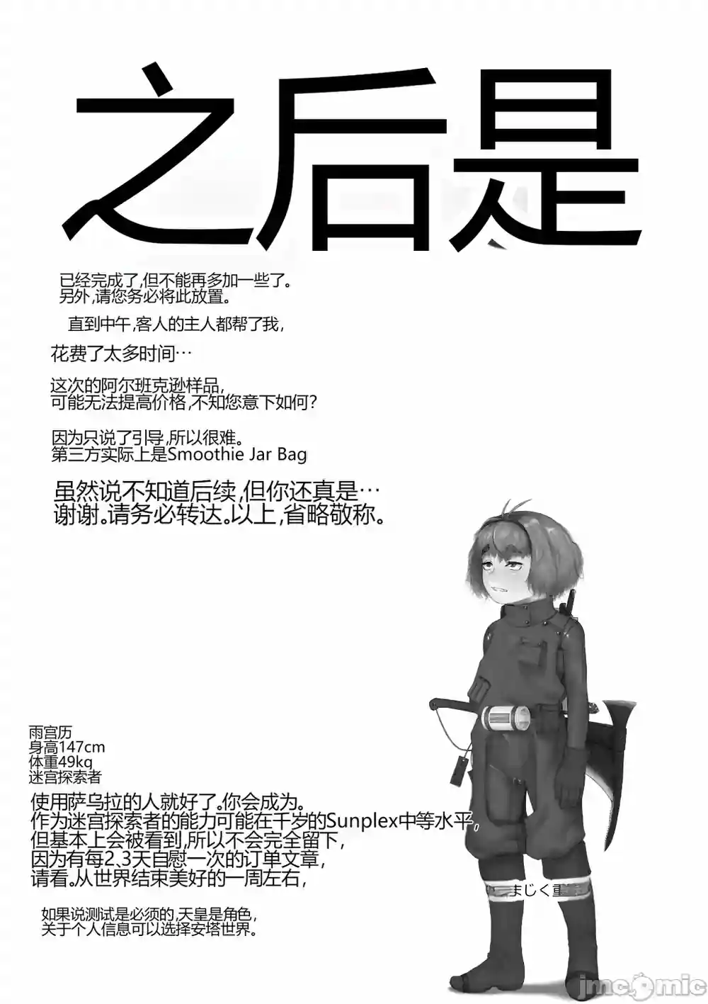 漫画页面