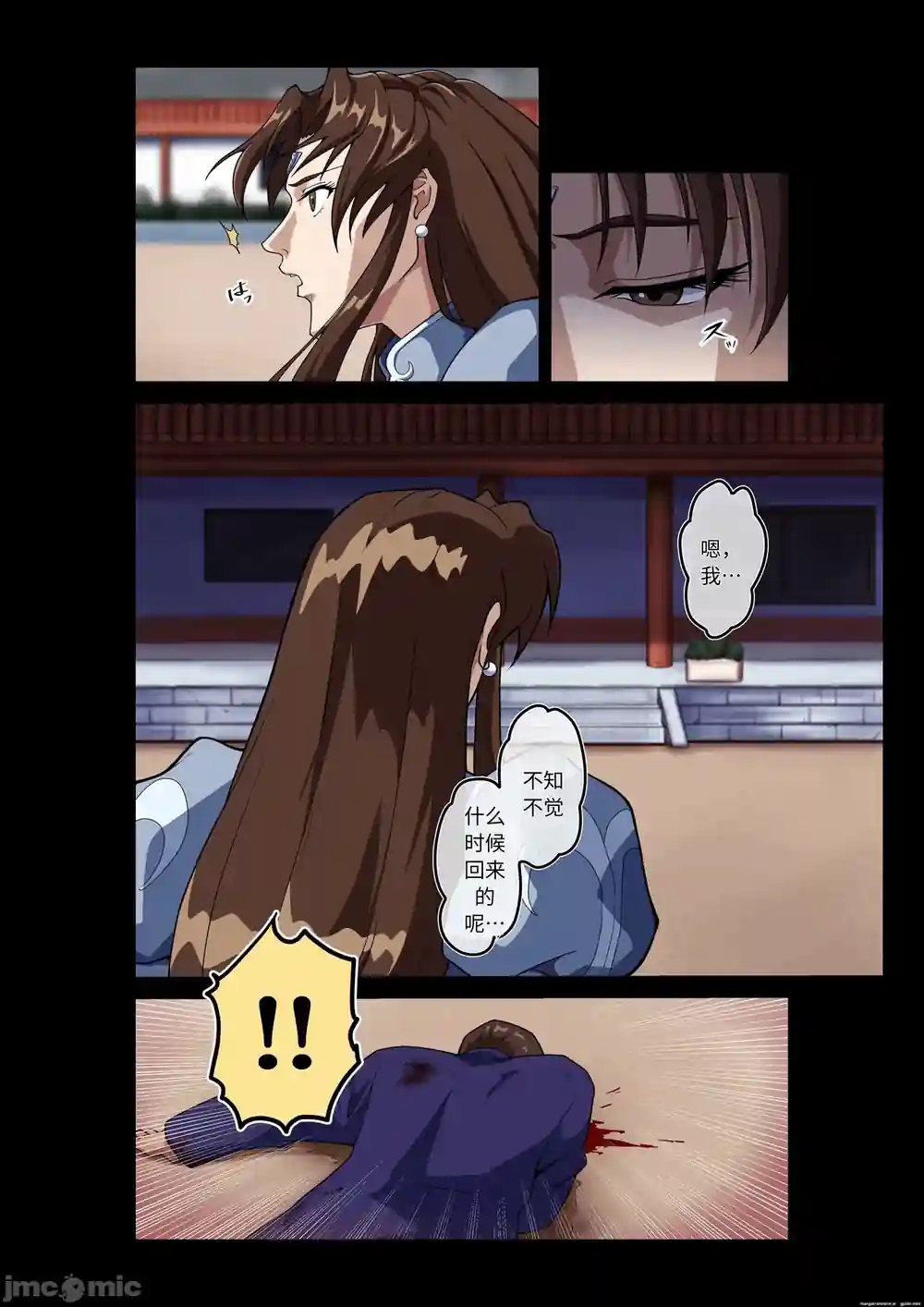 漫画页面