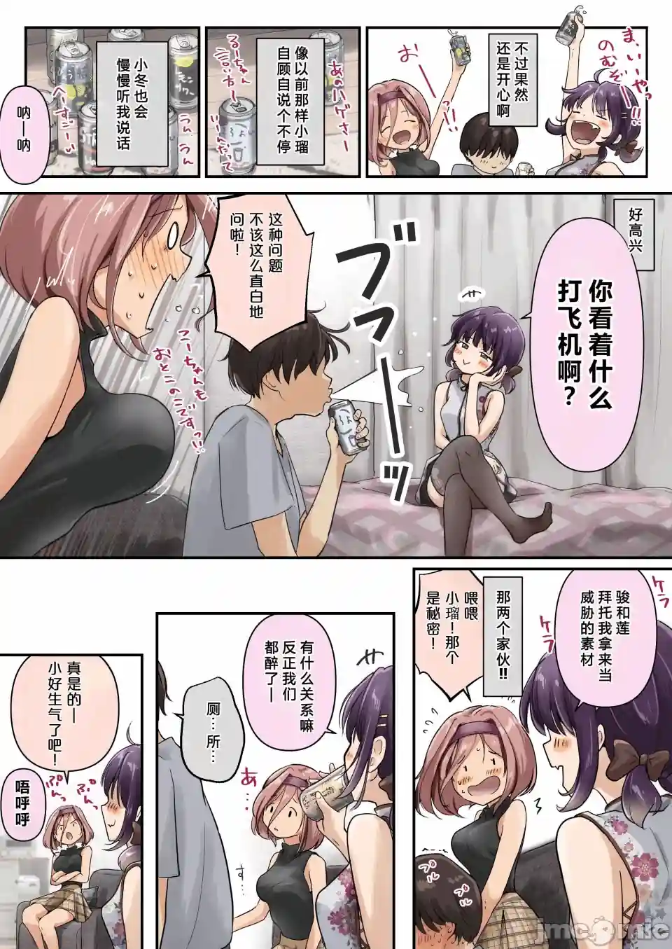 漫画页面