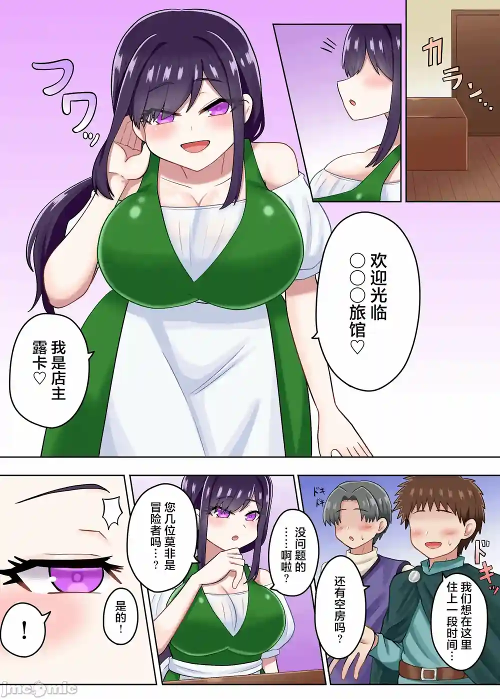 漫画页面