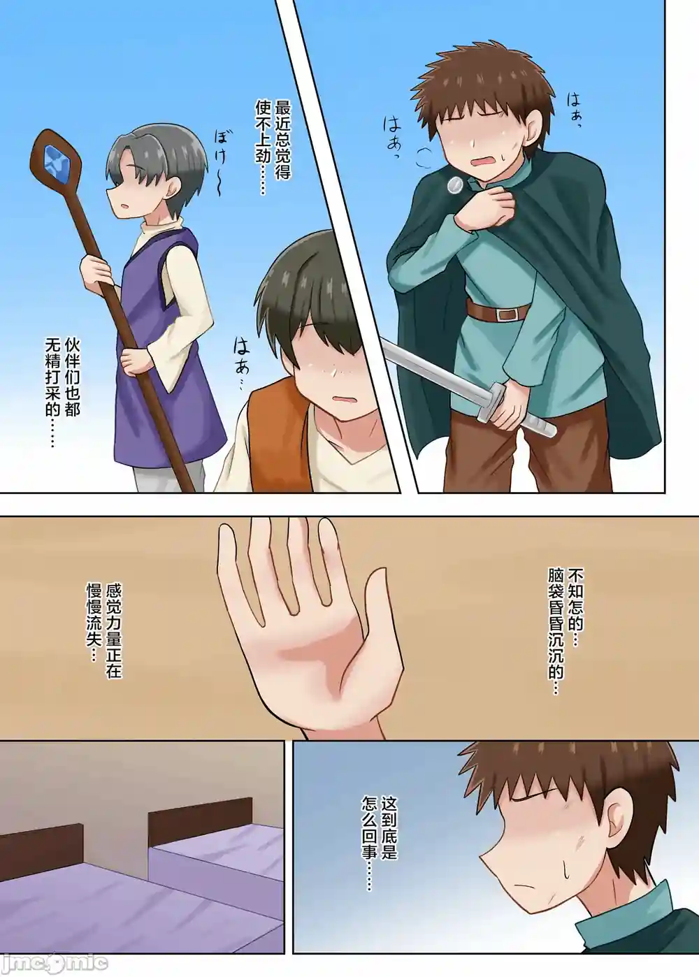 漫画页面
